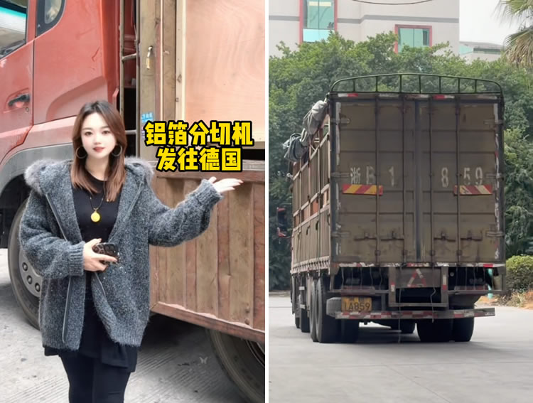 铝箔分乐竞体育·乐竞官方网站,乐竞体育(中国)
发往德国 铝箔分乐竞体育·乐竞官方网站,乐竞体育(中国)
发往德国