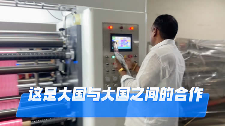 客户新自操作1300N型高速薄膜分乐竞体育·乐竞官方网站,乐竞体育(中国)
客户新自操作1300N型高速薄膜分乐竞体育·乐竞官方网站,乐竞体育(中国)