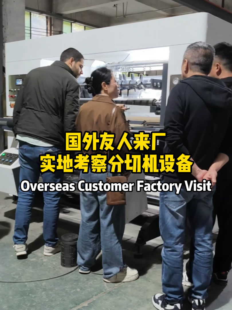 海外客户来厂考察嘉东分乐竞体育·乐竞官方网站,乐竞体育(中国)
海外客户来厂考察嘉东分乐竞体育·乐竞官方网站,乐竞体育(中国)